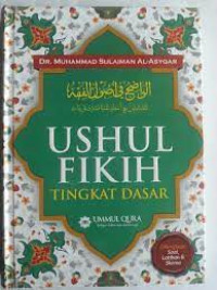 Image of USHUL FIKIH TINGKAT DASAR